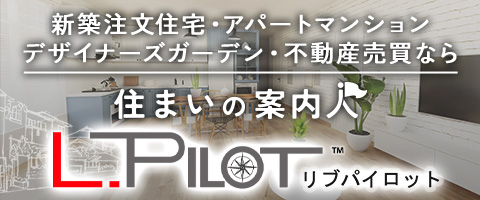 リブパイロット