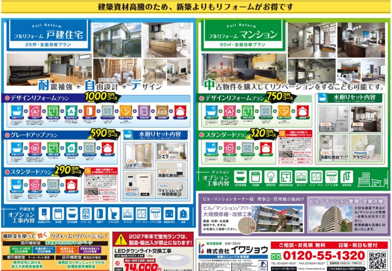 サマーキャンペーン！